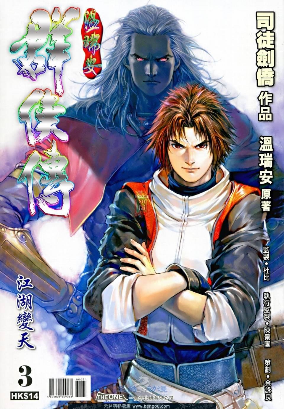 第3话