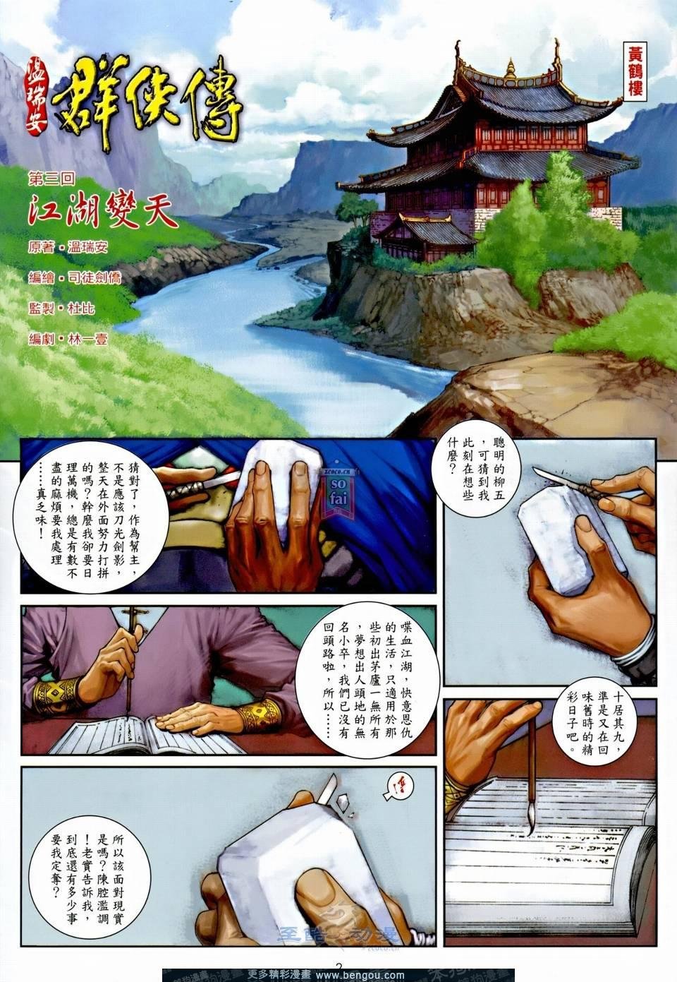 第3话