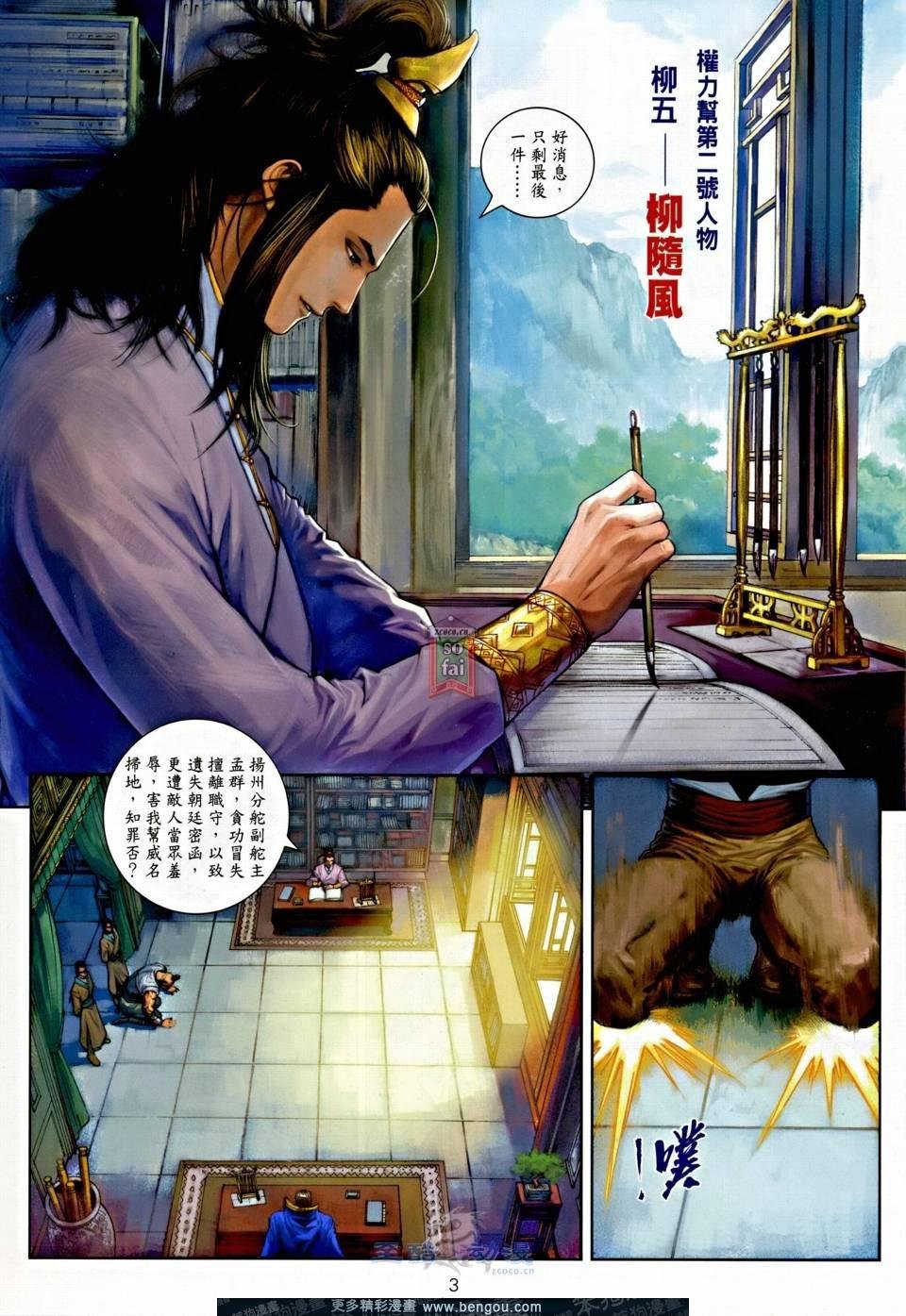 第3话