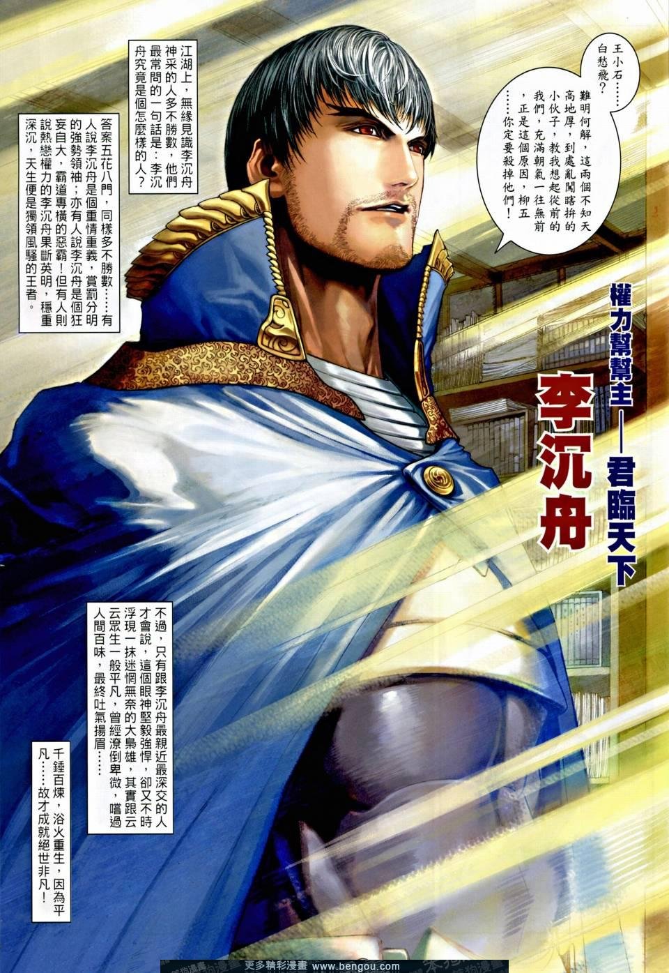 第3话