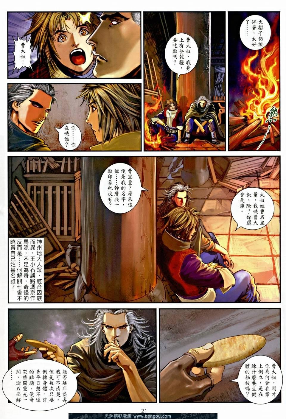第3话