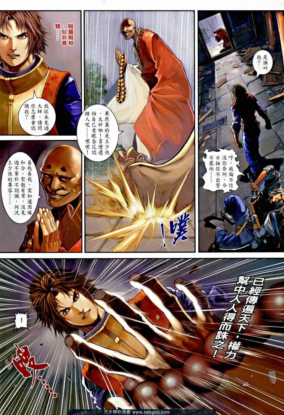 第3话