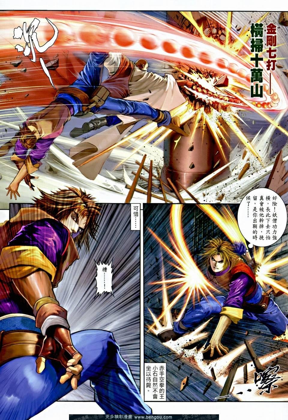 第3话
