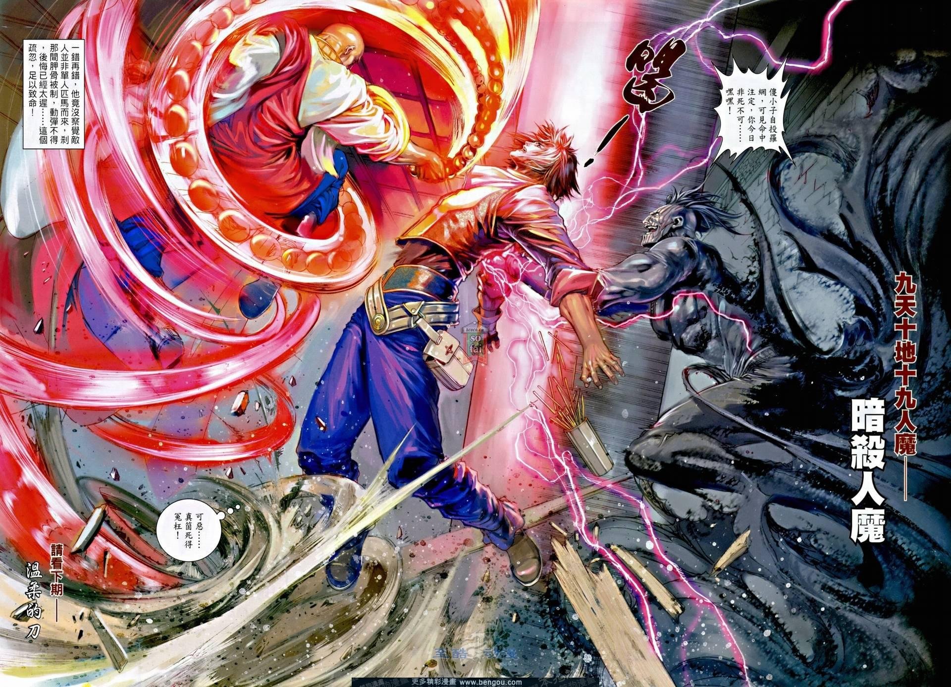 第3话