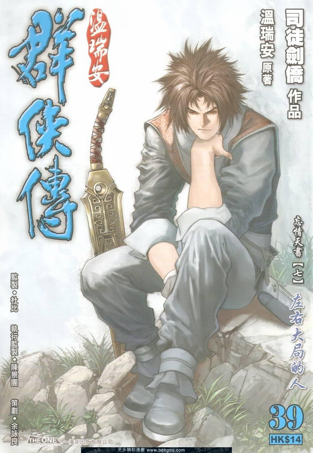 第39话