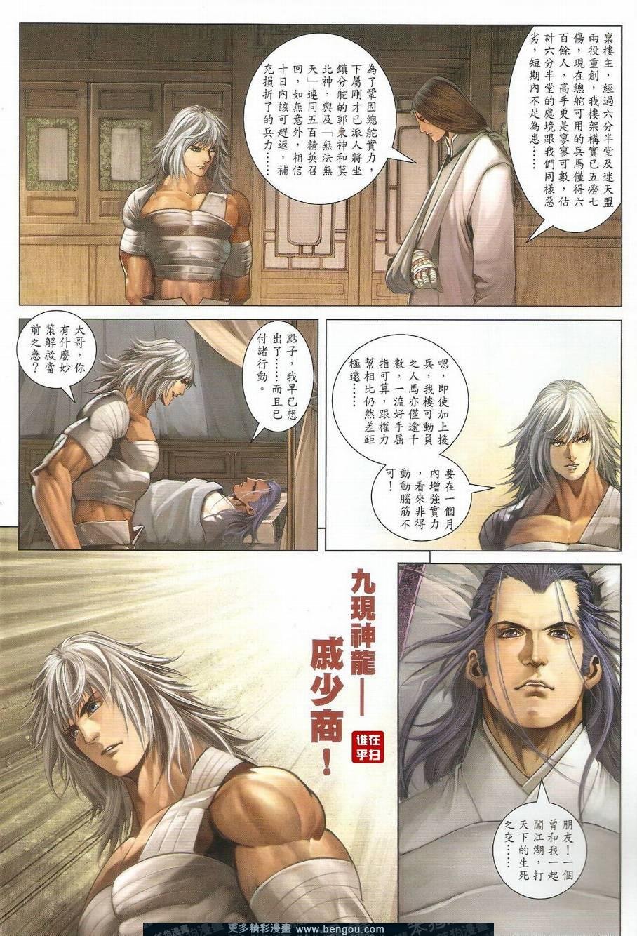 第39话