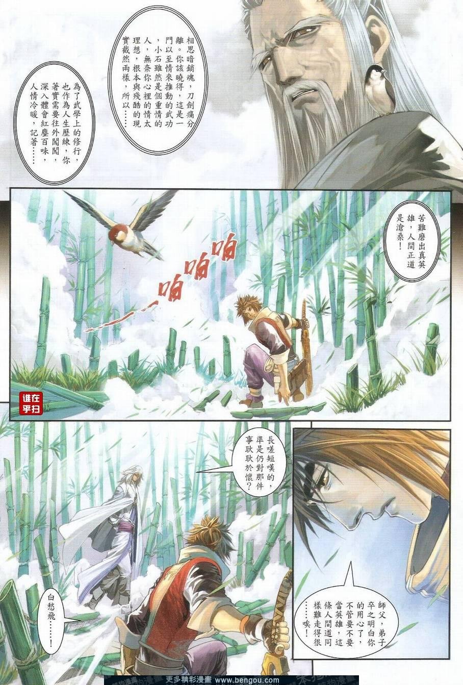 第39话