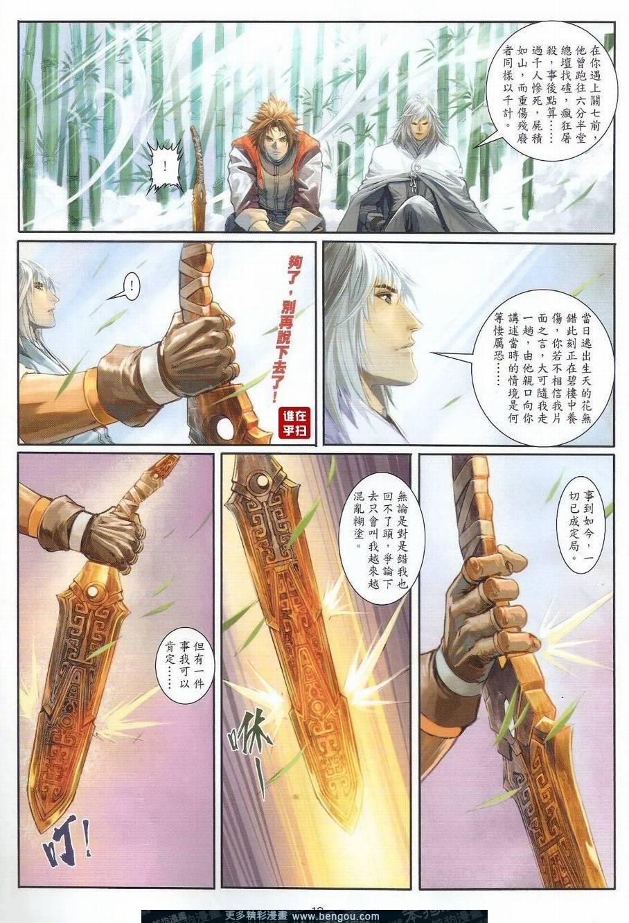 第39话