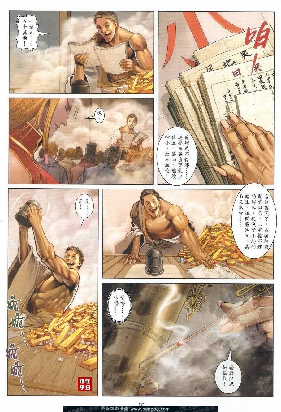 第39话