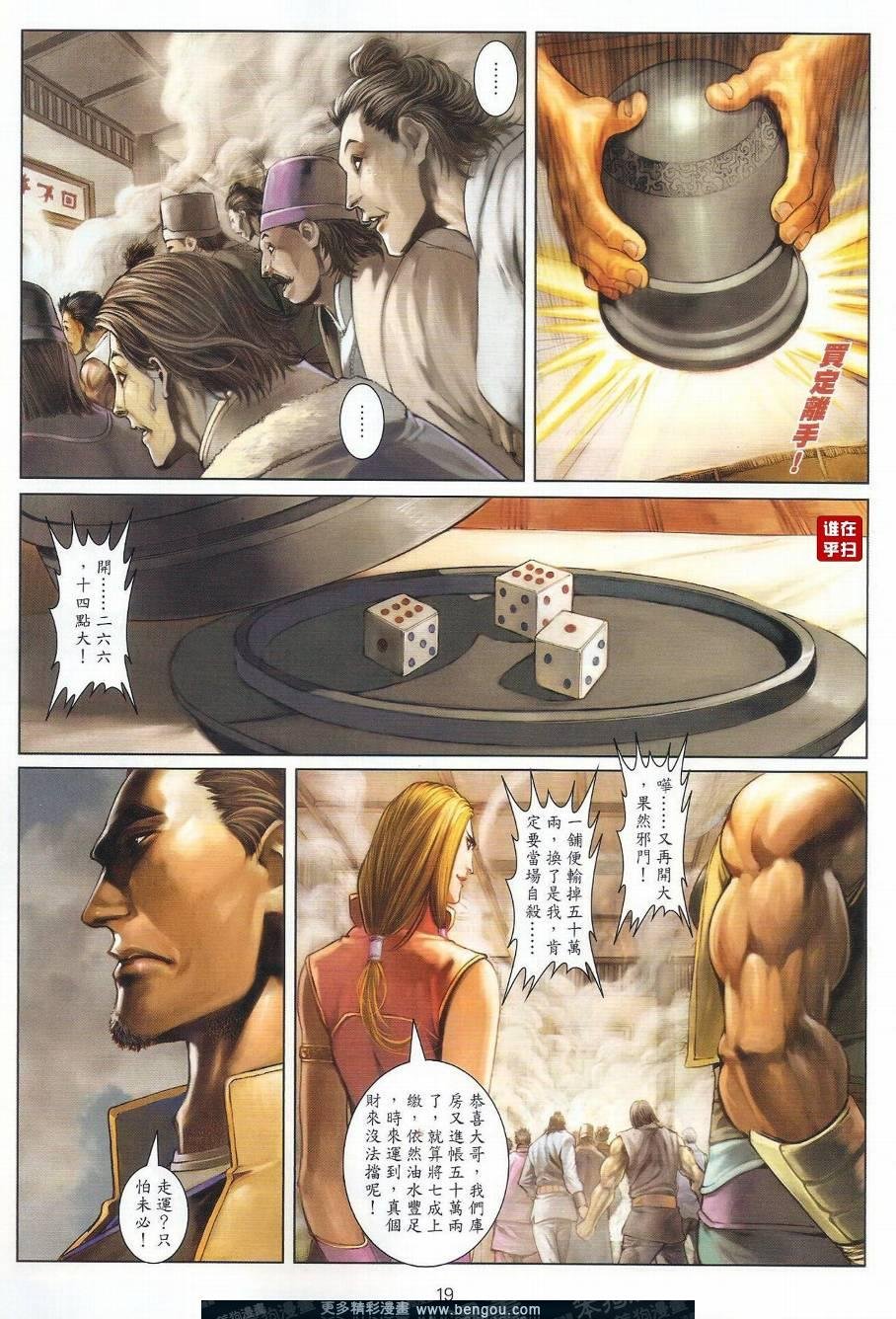 第39话
