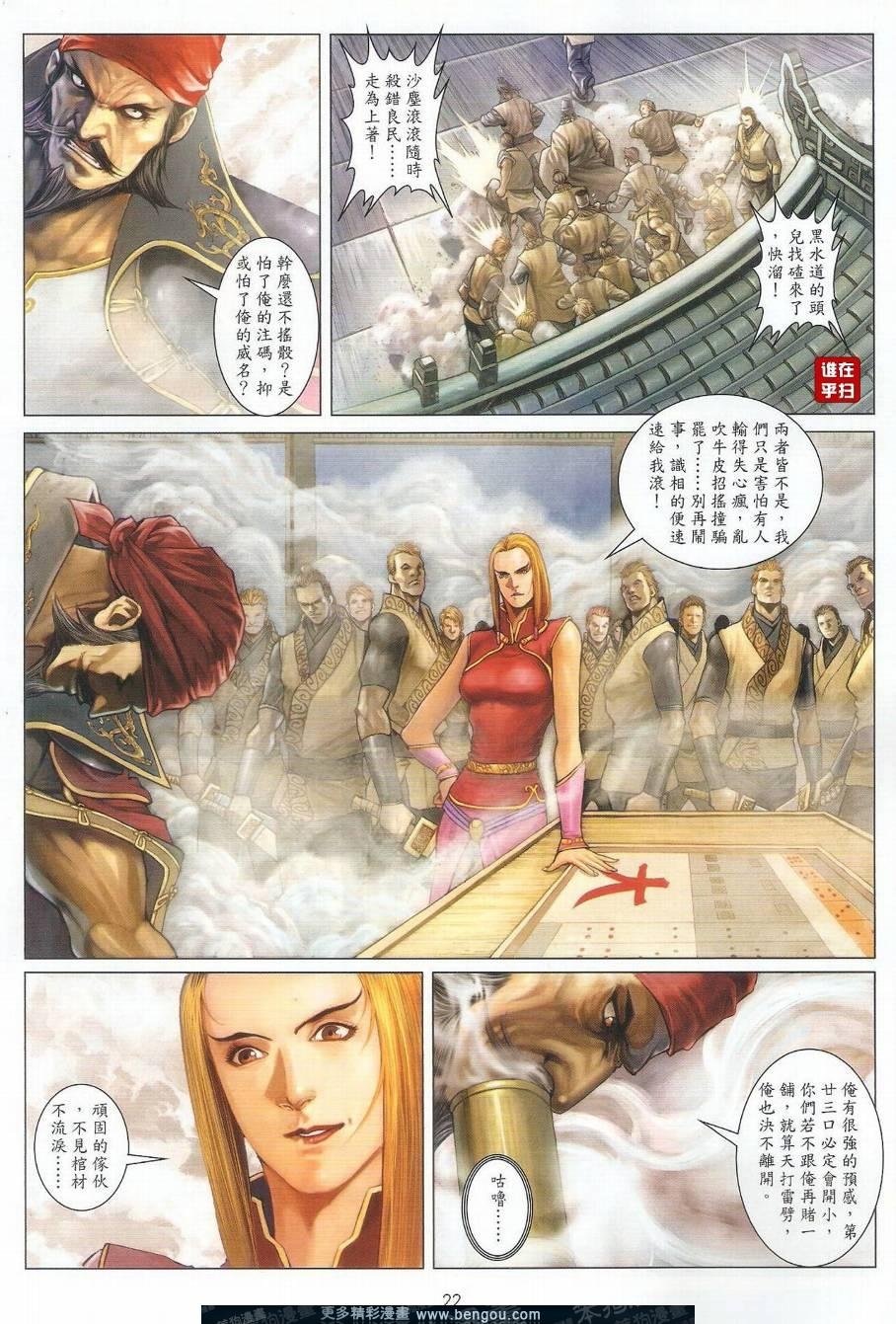 第39话