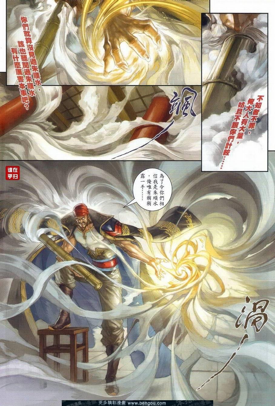 第39话
