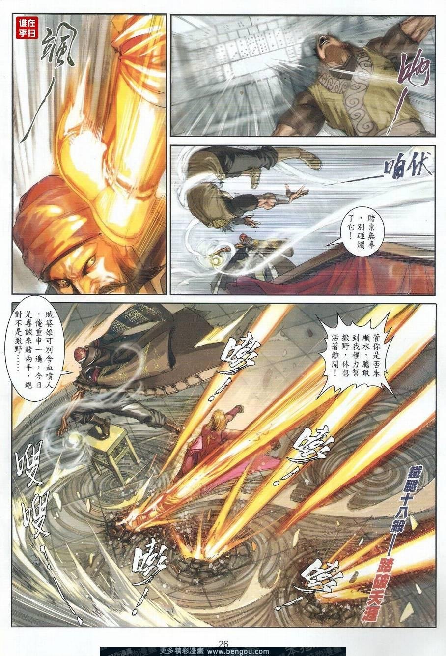 第39话