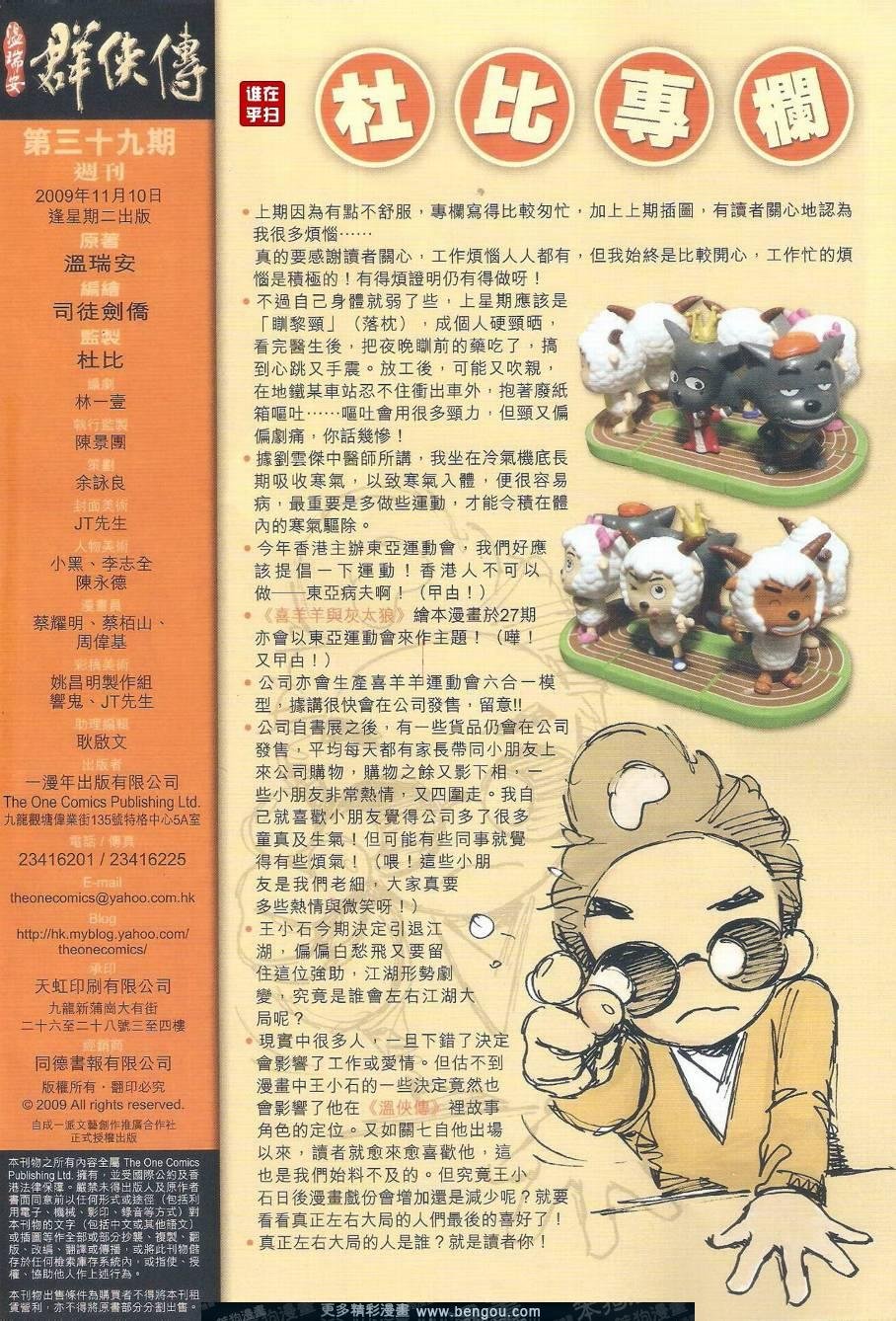 第39话
