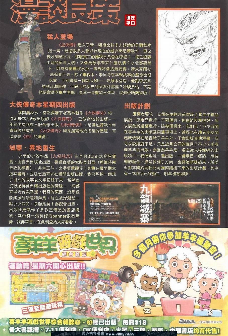 第39话