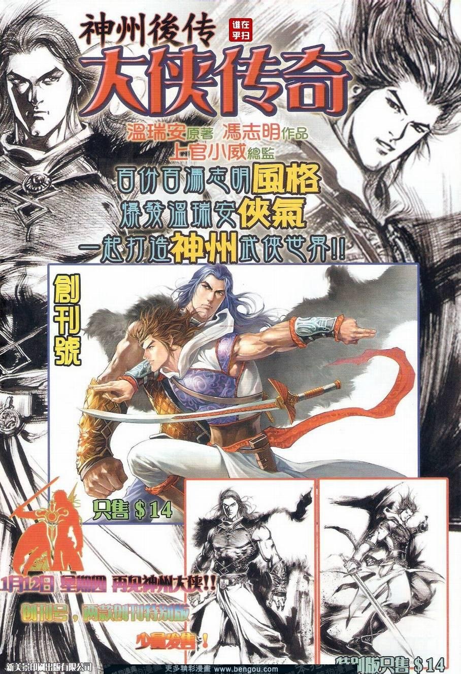 第39话