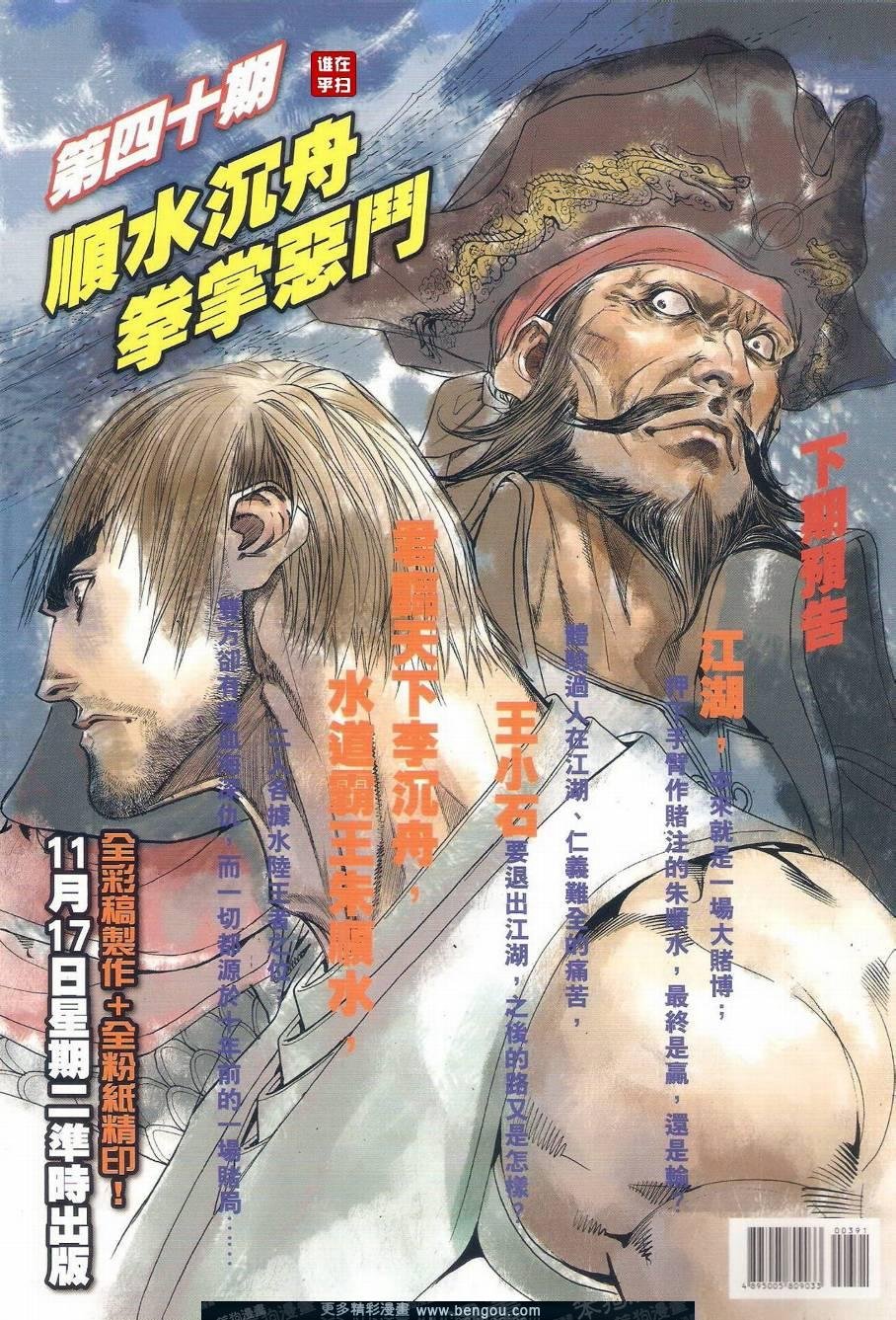 第39话