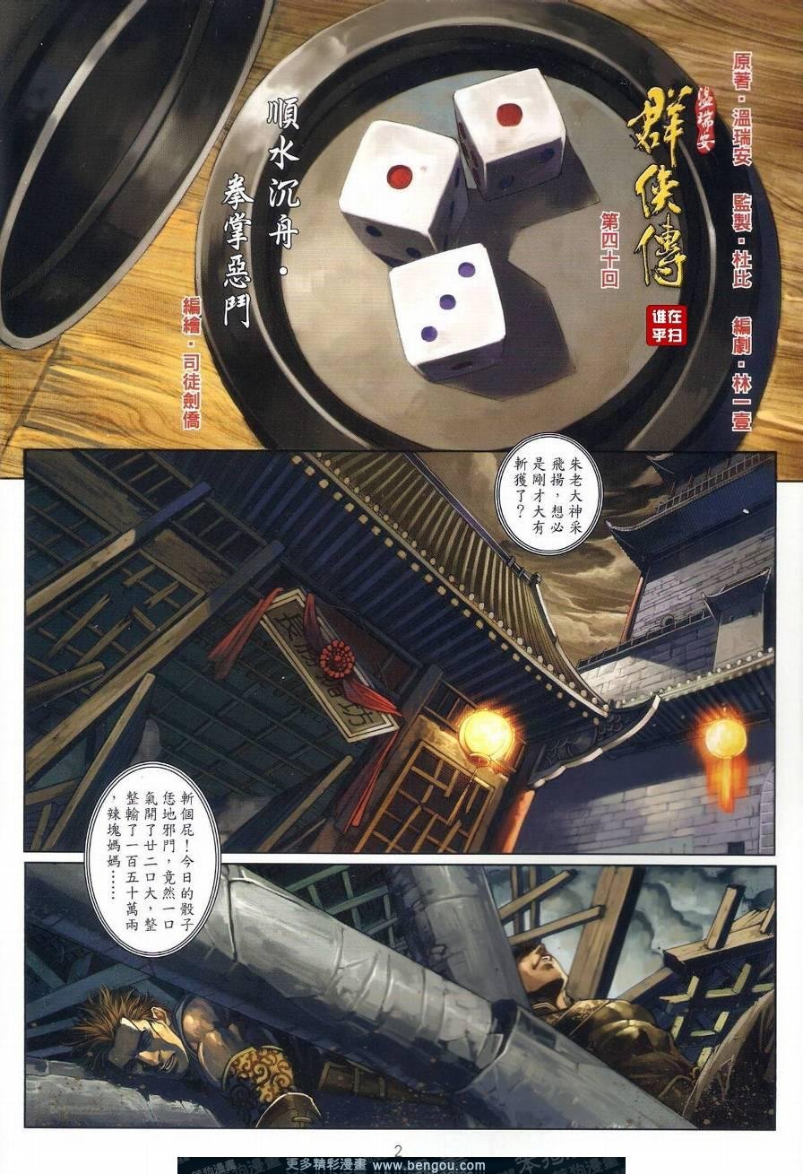 第40话