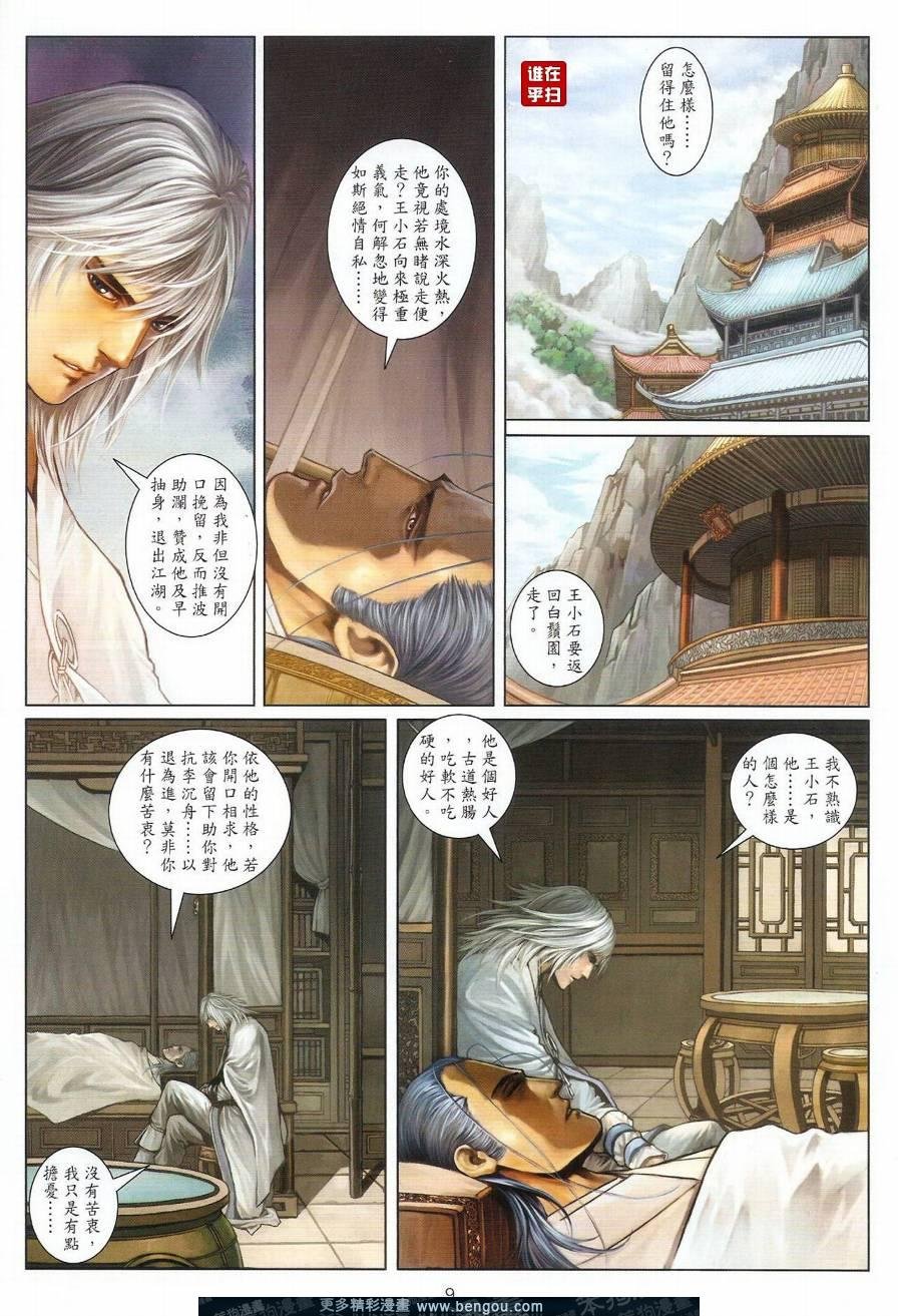 第40话