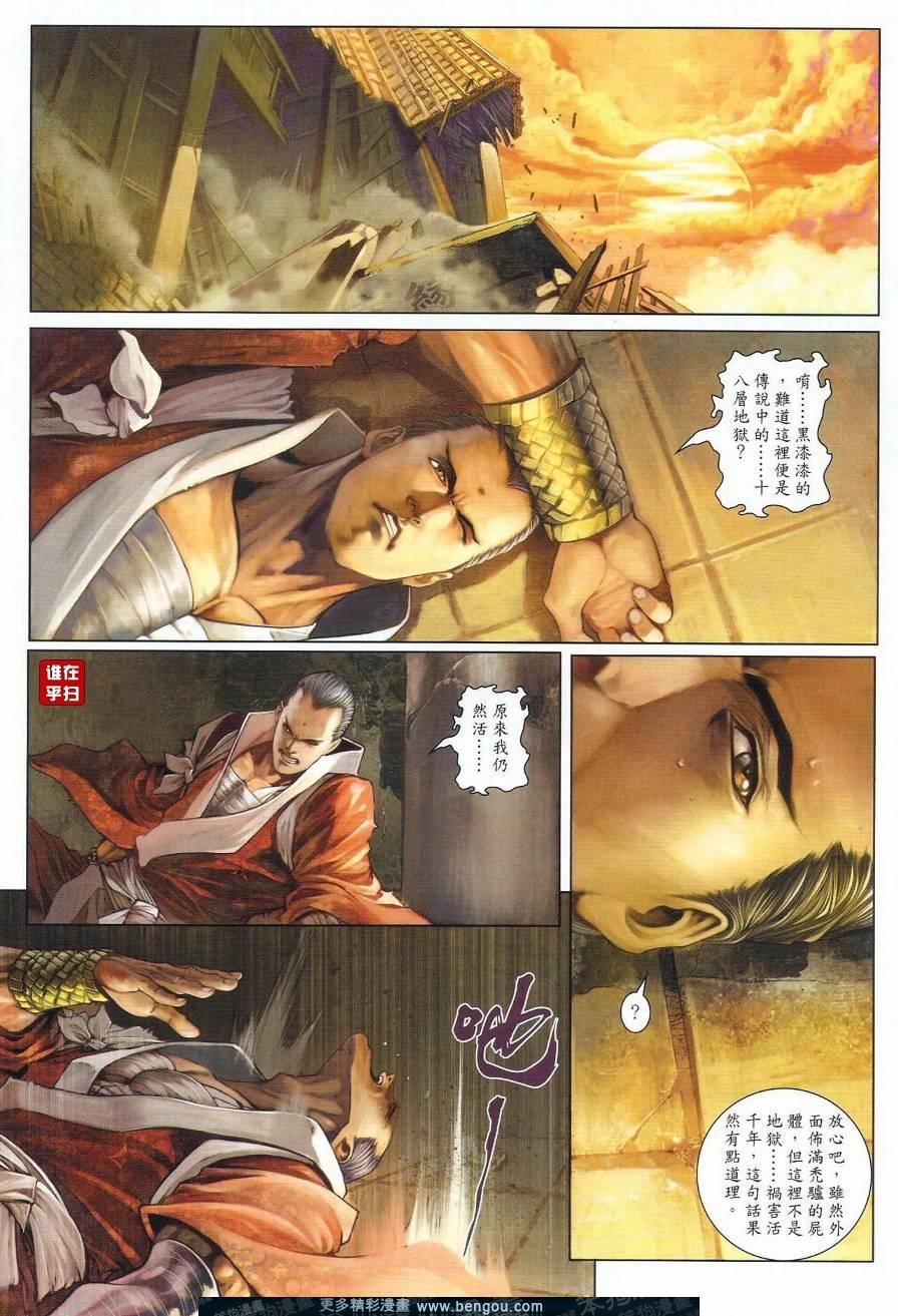 第40话