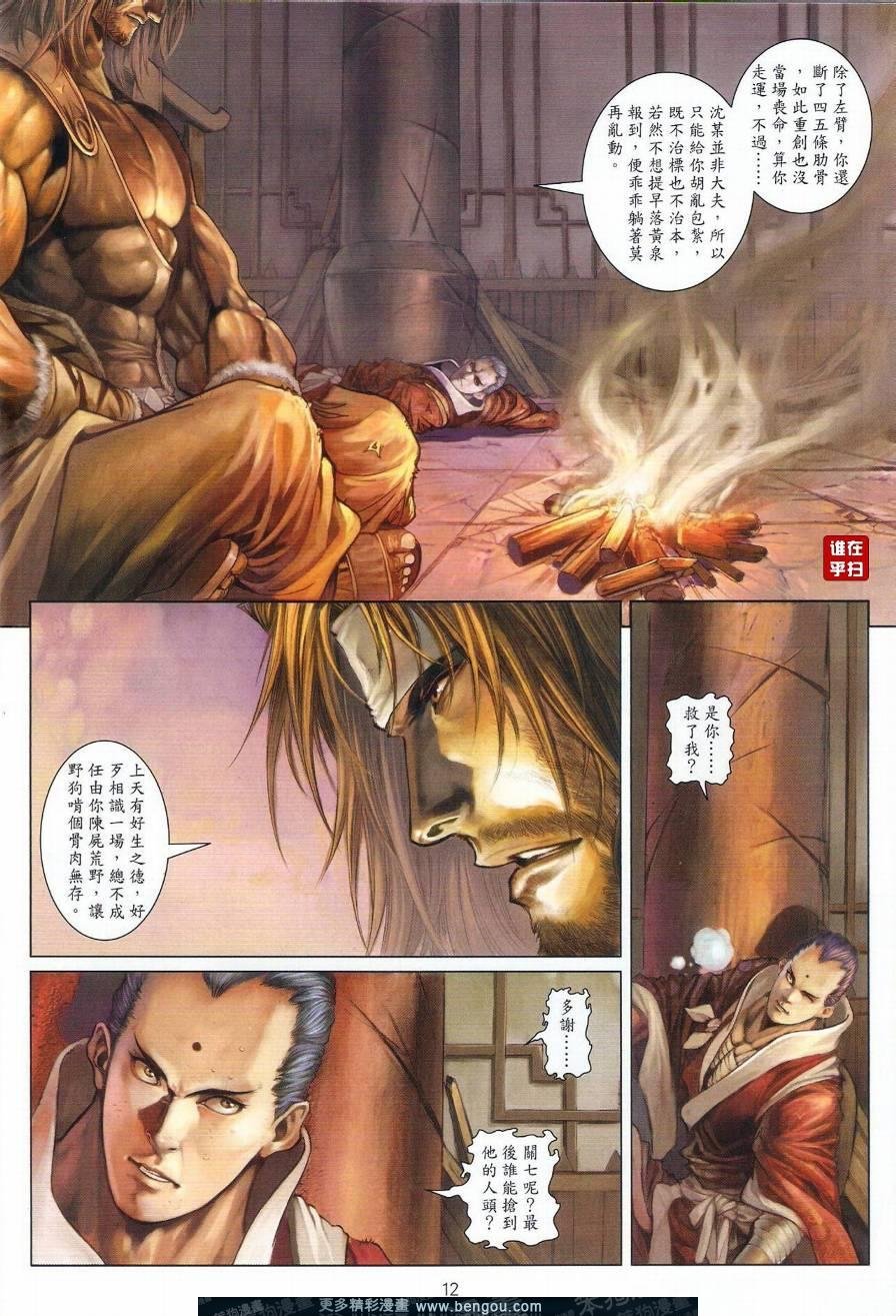 第40话
