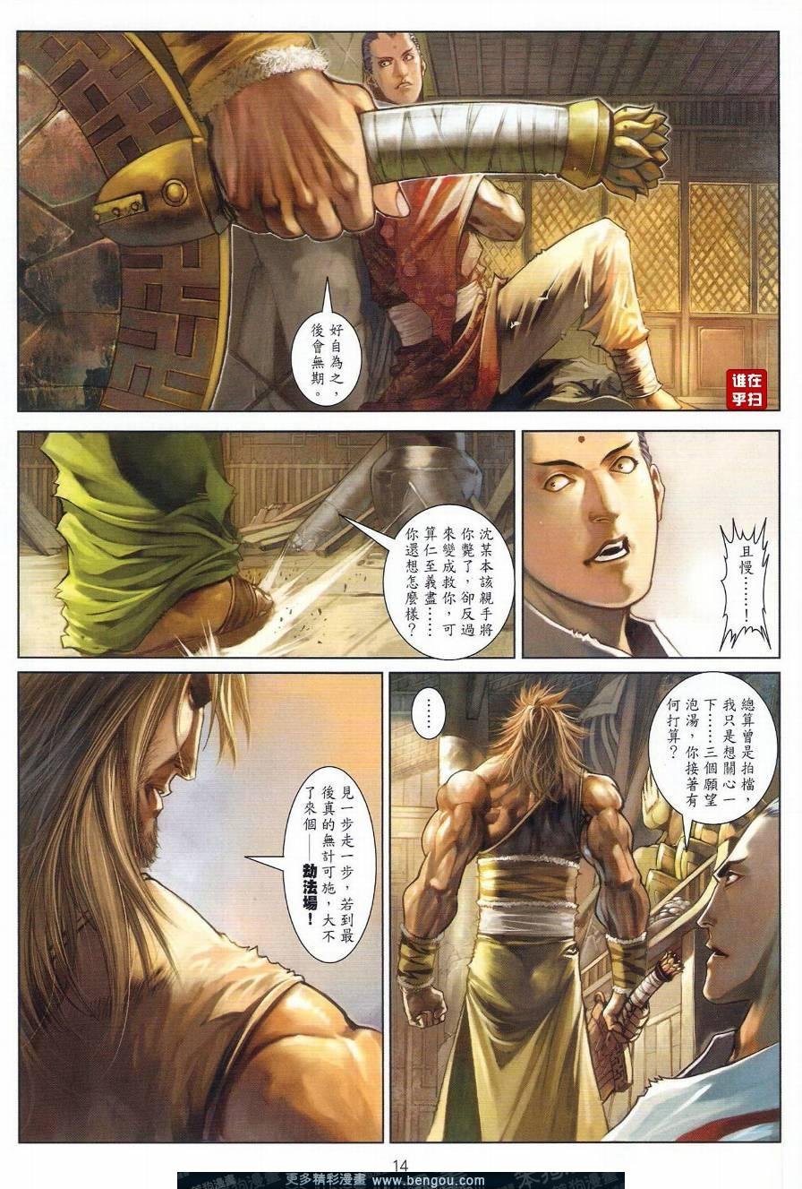 第40话
