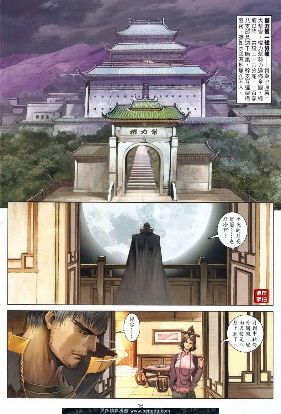第40话