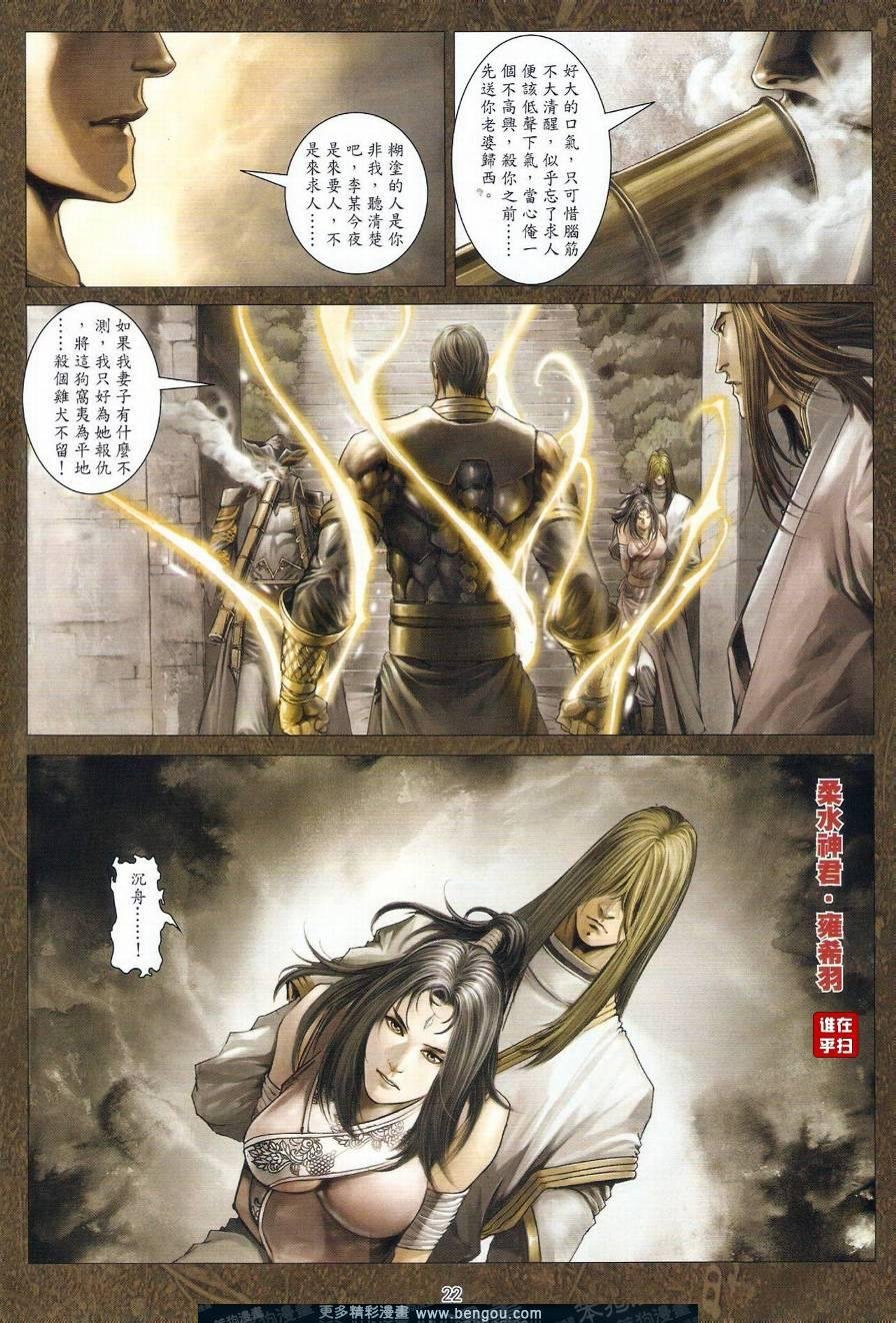 第40话