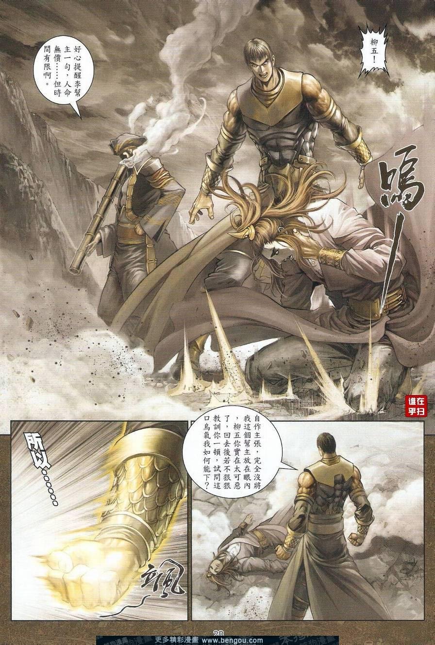 第40话