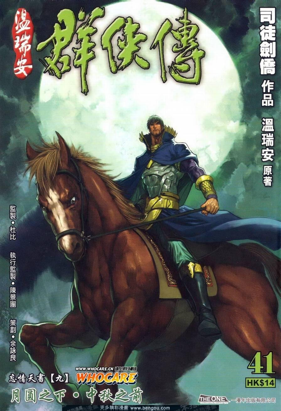第41话