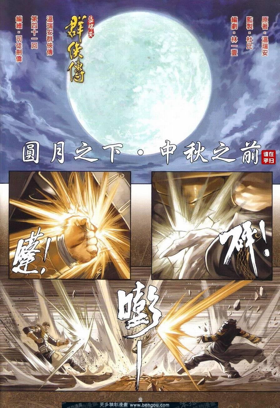 第41话