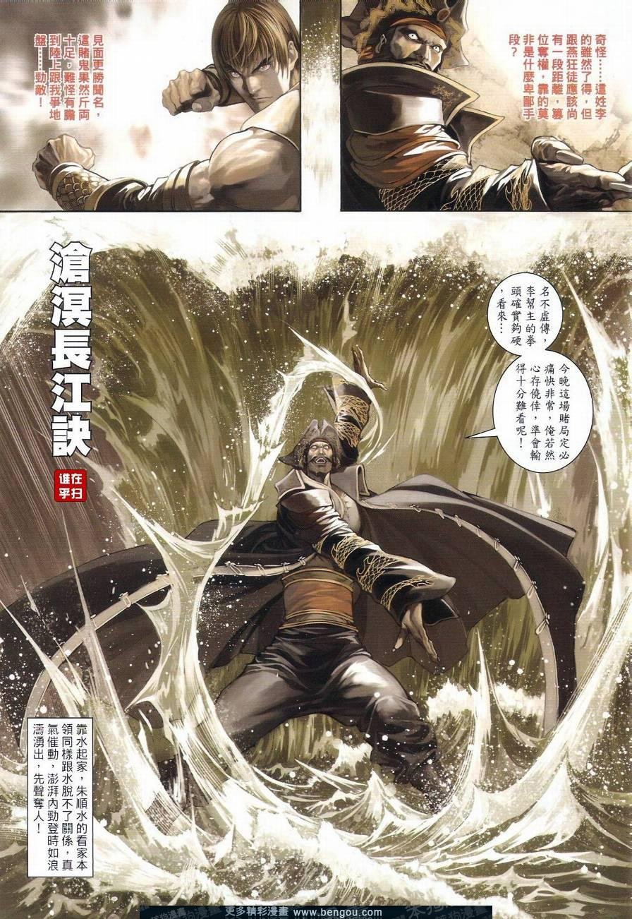 第41话