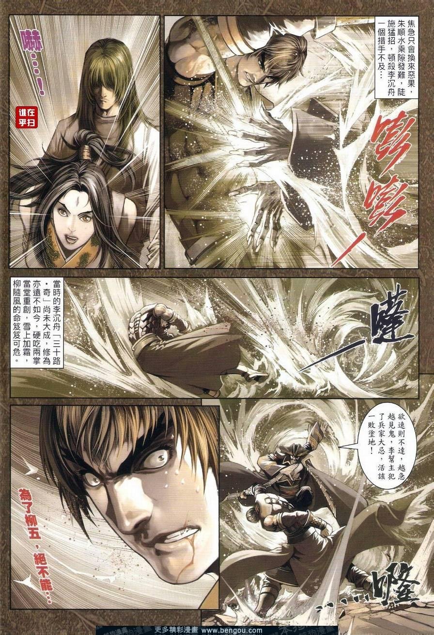 第41话