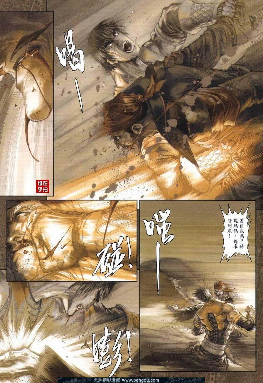 第41话