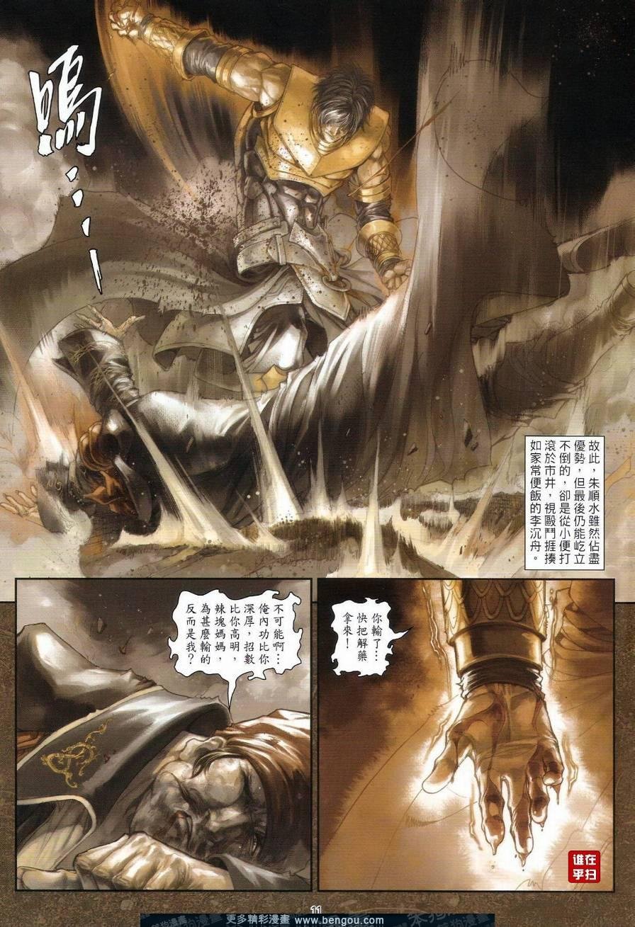 第41话