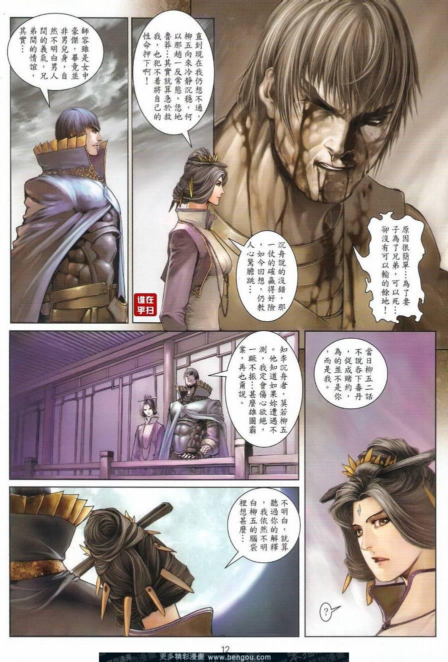 第41话