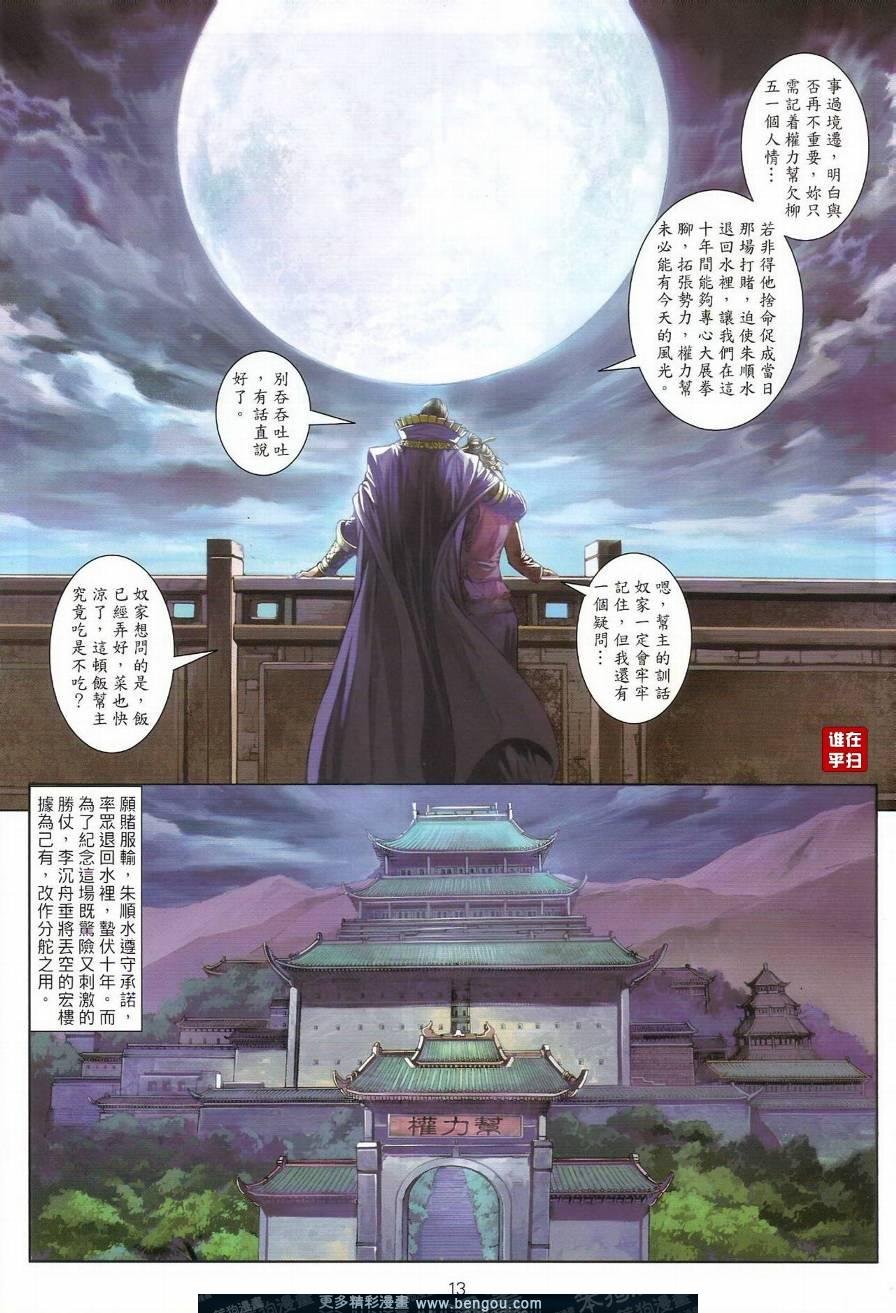 第41话