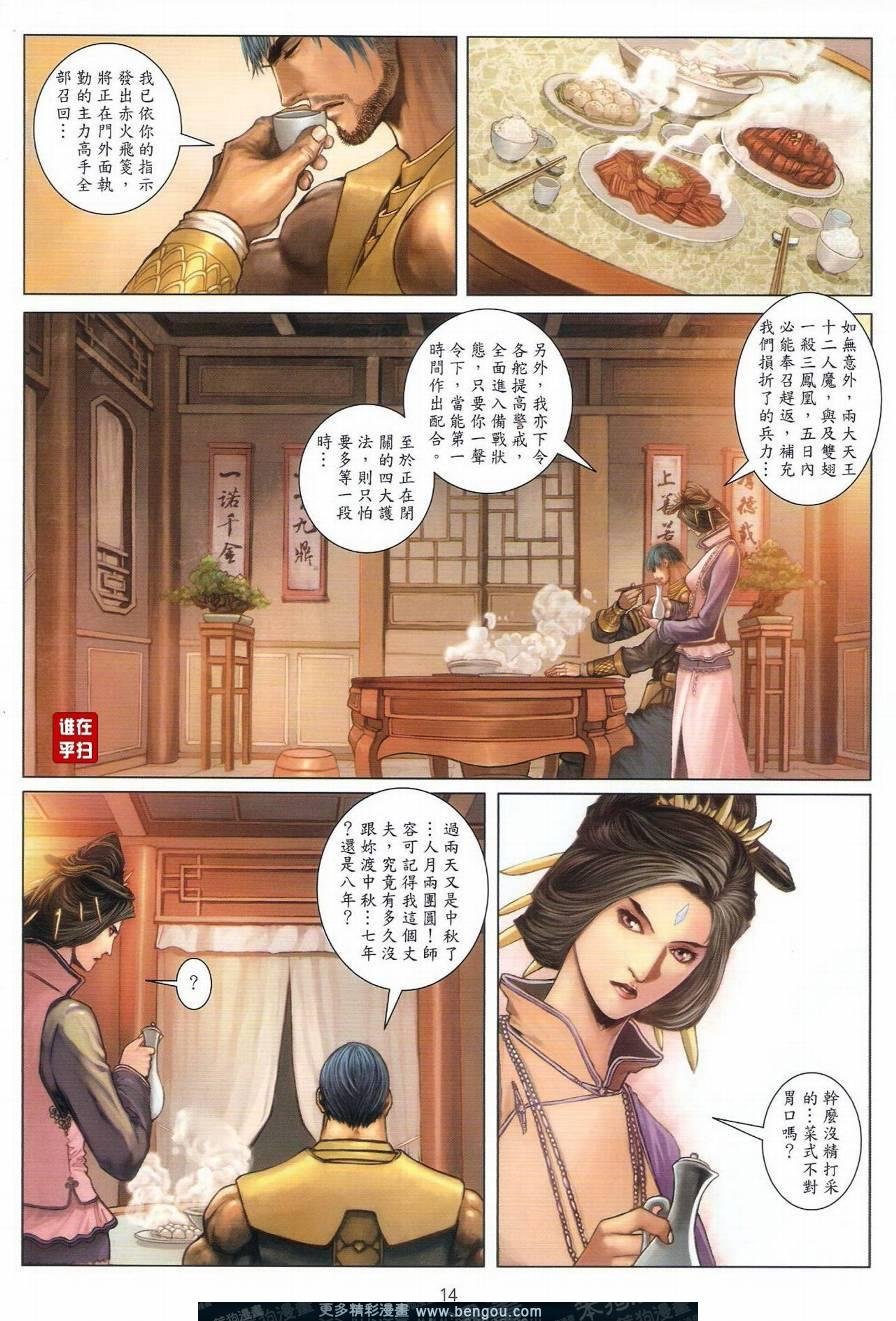第41话