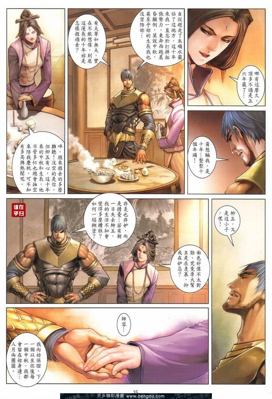 第41话