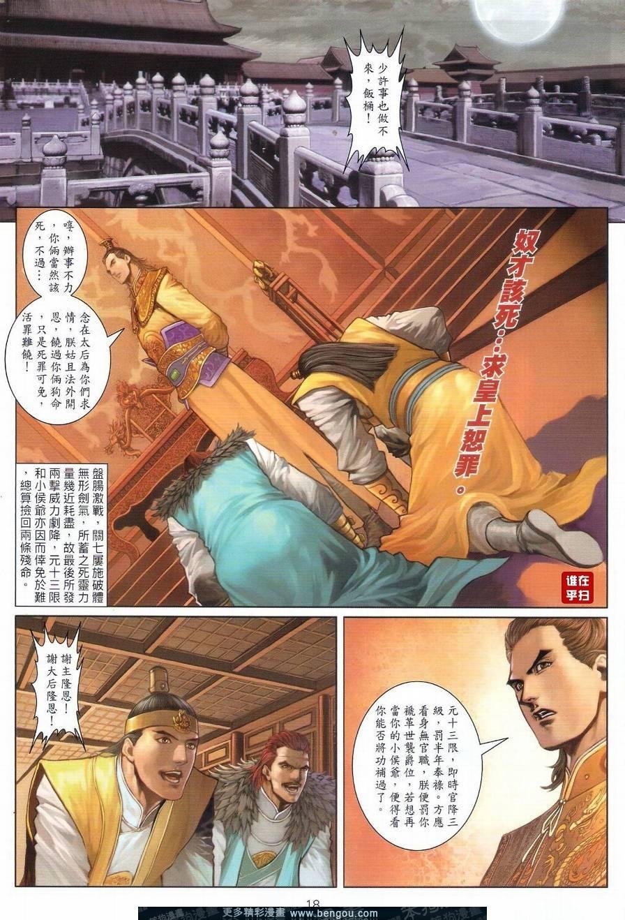 第41话