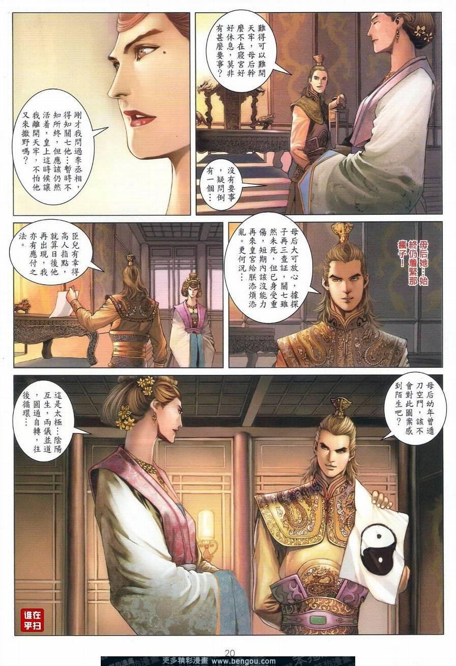 第41话