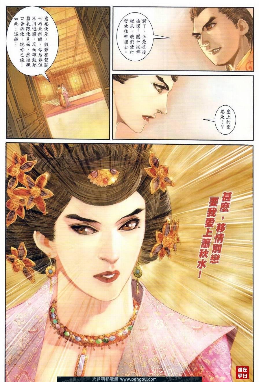 第41话