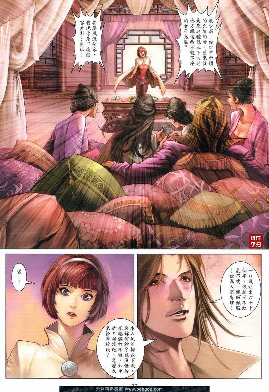 第41话
