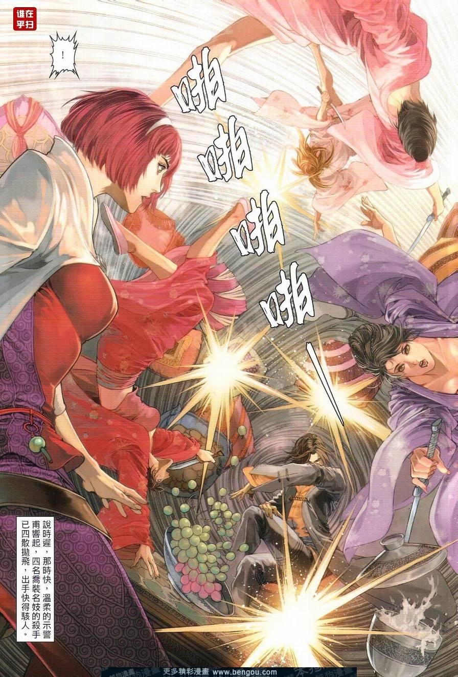 第41话