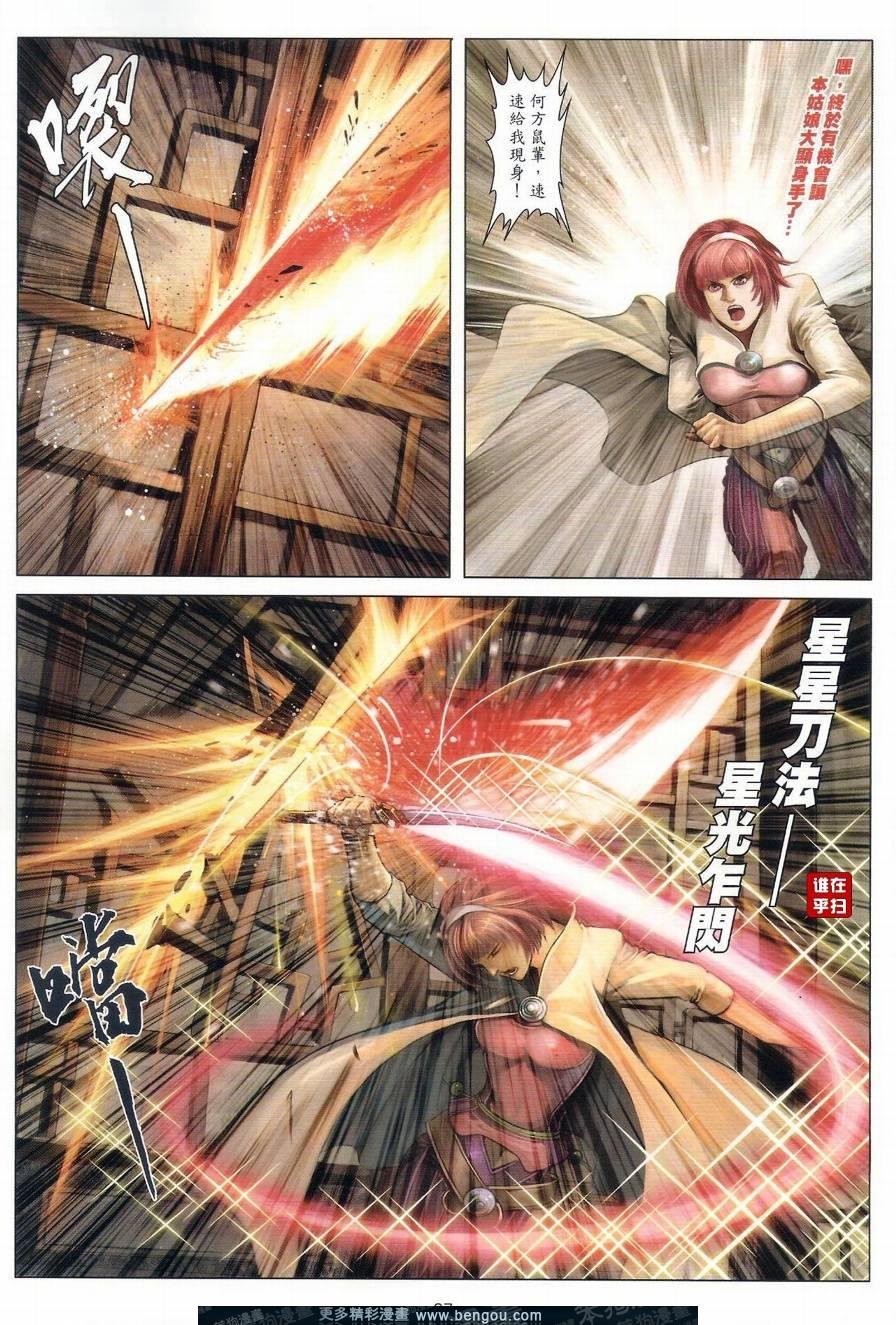 第41话