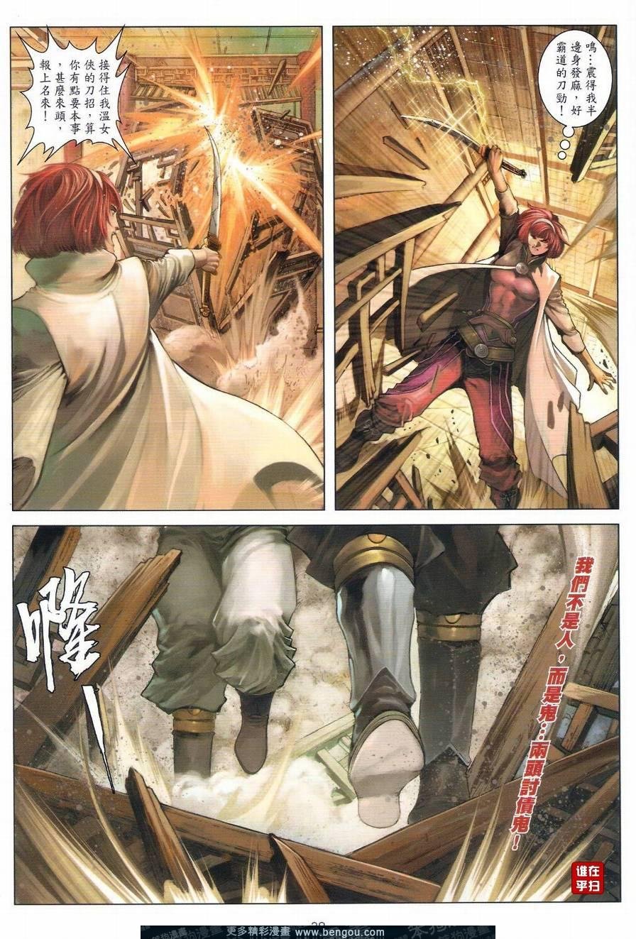 第41话