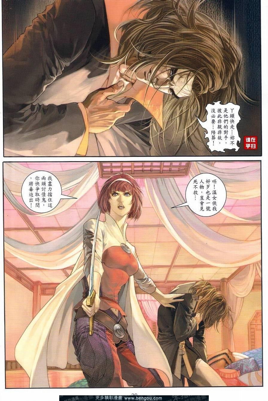 第41话