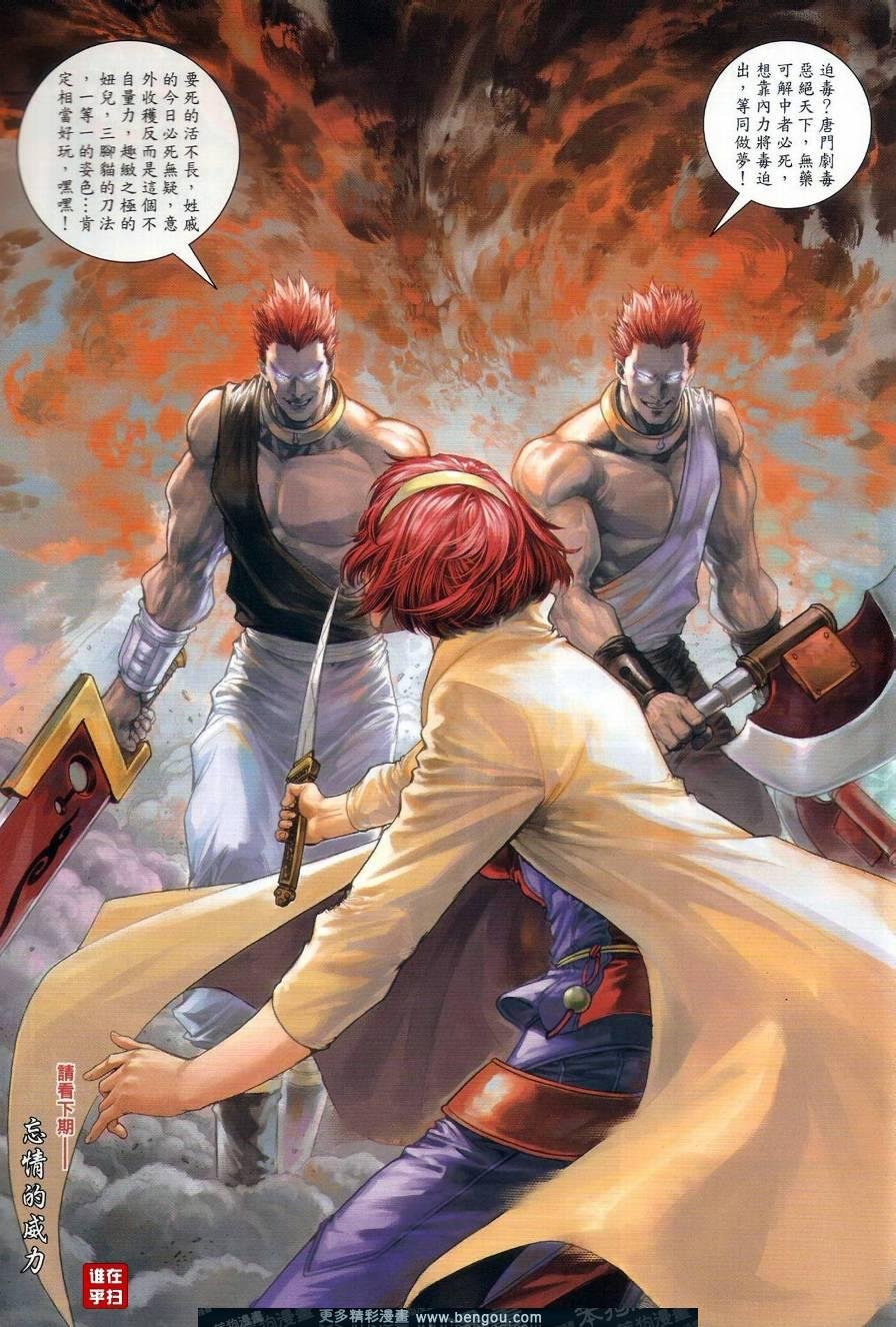 第41话