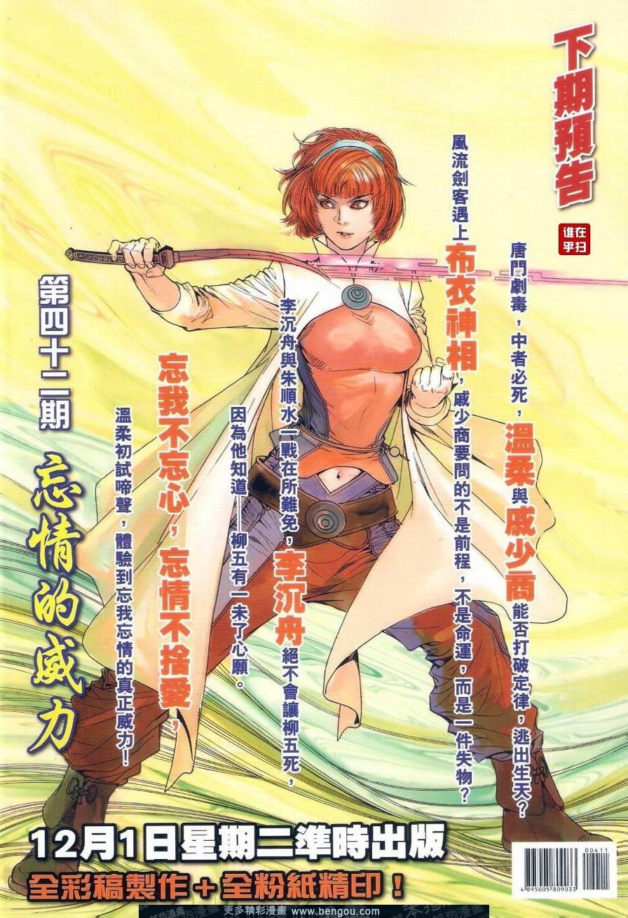 第41话