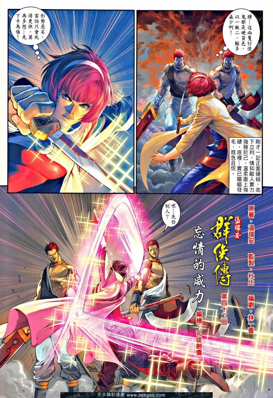 第42话
